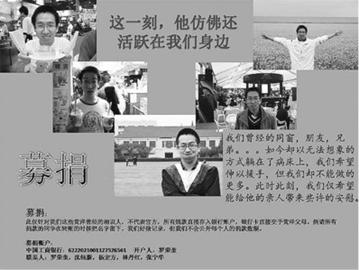 本报记者求证复旦投毒案几大传言