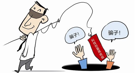 2017年创业人最容易被忽悠的5大方面