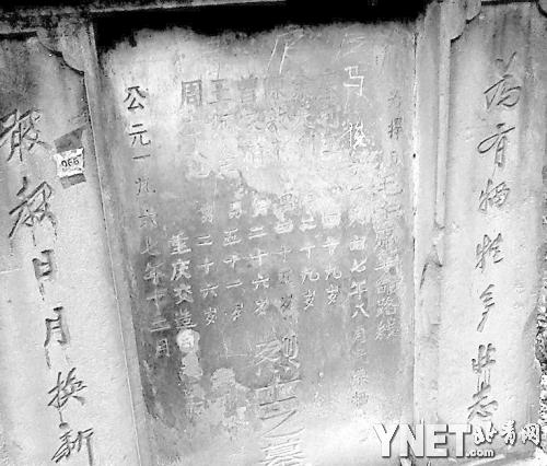 重庆少妇到红卫兵墓园献花 女儿问:红卫兵是什么
