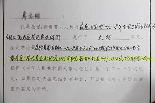 怎么识别假合同 2c99e001b60223dc750dfea1a5b6770a.jpg