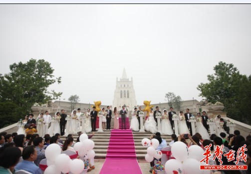 爱520首届集体婚礼在长沙浏阳河婚庆文化园