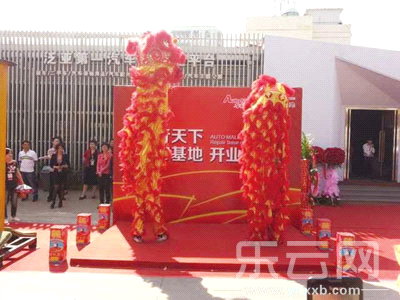 车行<em>天下</em>维修基地盛大开业_资讯频道_凤凰网