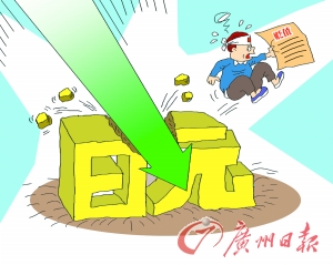 日元贬值趋势年内难改