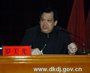 原洞口县委常委,政法委书记罗美光(资料图)