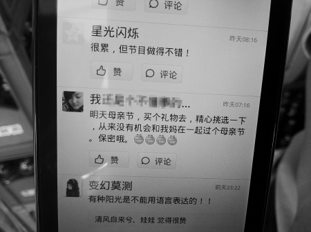 <em>16岁女孩</em>两天没回家 QQ签名:母亲节去买个礼