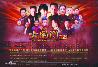 年代戏排行_电视剧收视率排行榜:《叛逆者》只能垫底,第一收视高达3.03%