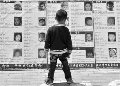 中国反对拐卖人口_拐卖儿童(3)