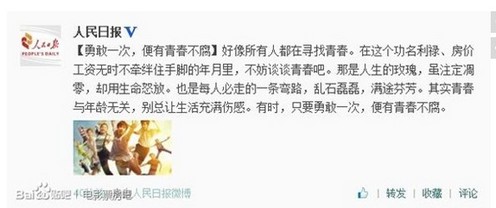 致青春_致青春 票房收入(2)