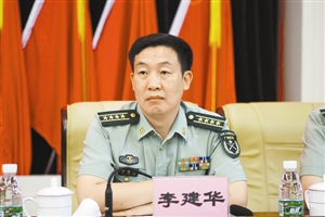 李建华任深圳警备区政委