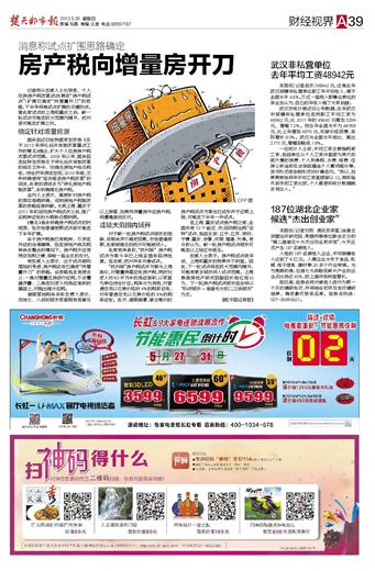 吕子乔高收入的人_武汉高收入单位