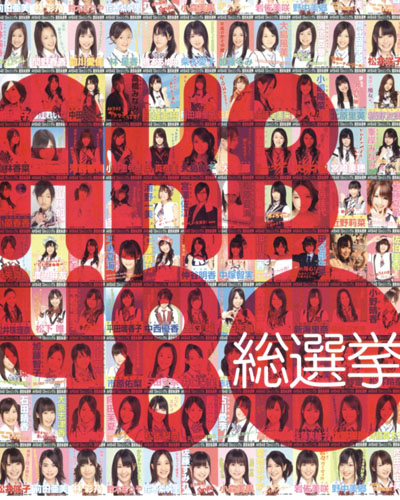 第5届AKB48选拔总选举即将开始投票_资讯频道_凤凰网