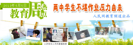 大学<em>美女</em>老师教室被求婚 <em>中学生</em>不堪压力自杀