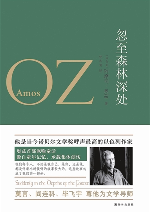 以色列人均阅读量_以色列地图(3)