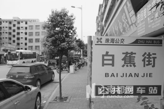 两站牌拼音出错细心市民来纠正