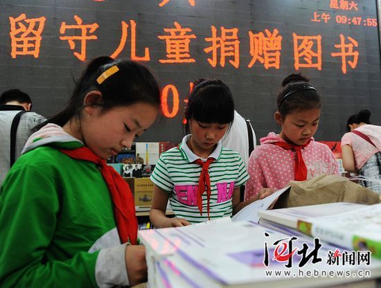 淘书节主办方向赵县农村留守儿童赠书