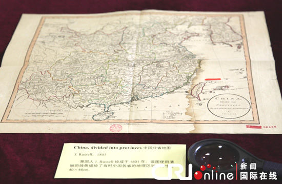 《钓鱼岛文献图籍录》启动编纂 文献证钓鱼岛