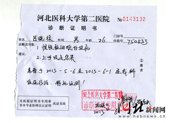 高邑县27岁男子患白血病 妹妹欲捐髓急缺手术