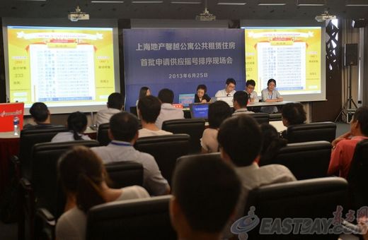 上海地产馨越公寓公租房申请供应摇号在东方网