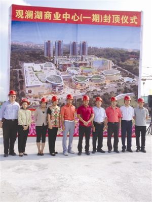 观澜湖新城MH mall主体封顶