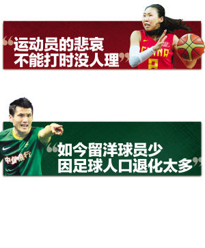 如今留洋球员少因足球人口退化太多