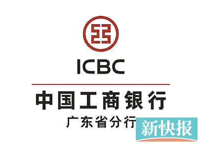 中国工商银行千亿贷款支持微小企业