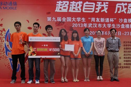 2013武汉市大学生沙盘模拟创业大赛圆满落幕