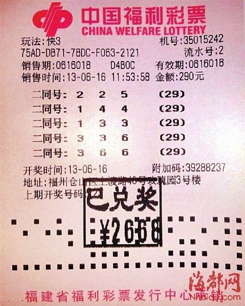 800万元大派奖 福彩快3彩民的福音