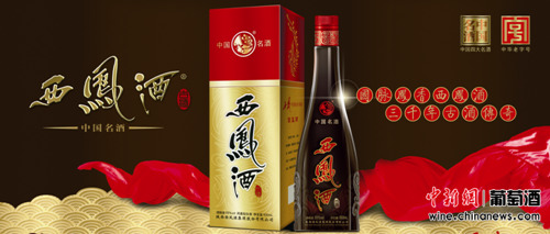 西凤酒古酒为全国市场带来凤香型又一明星产