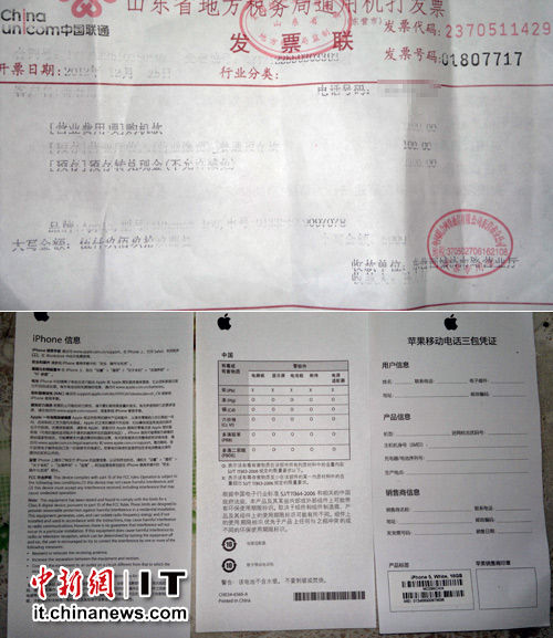 手机的三包凭证上没有公章可以保修吗,发票上