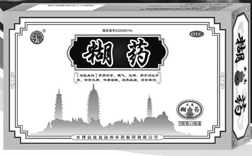 胃溃疡,十二指肠溃疡,慢性胃炎,糜烂性胃炎,胃出血,胃痉挛,肠炎,慢性