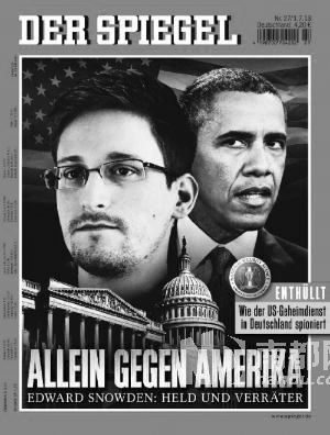 美国窃听 欧盟也中枪