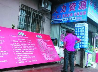 劳务派遣同工同酬 中招企业开始裁员外包(图)