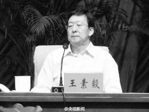 内蒙古统战部长王素毅涉嫌严重违纪被调查_资