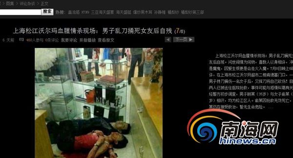 网曝三亚旺豪超市发生血案 记者调查为虚假信