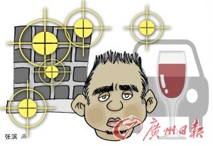 男子醉驾取保候审逃逸 重判拘役5月罚金5千_资