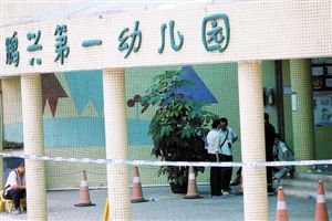 深圳幼儿园血案调查:或与保安待遇纠纷有关