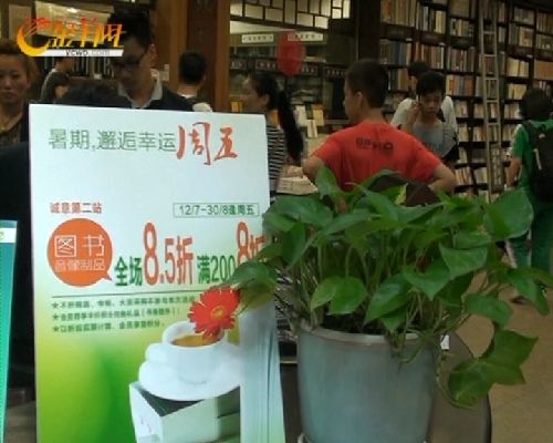 广州购书中心促销优惠与停业无关