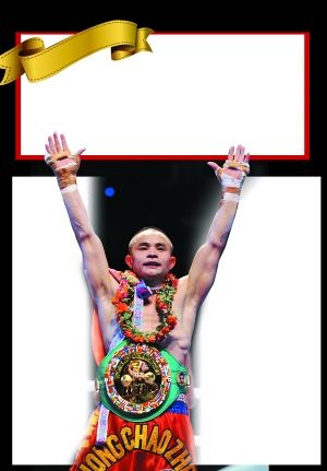 熊朝忠:矿工拳王的艰难追梦路