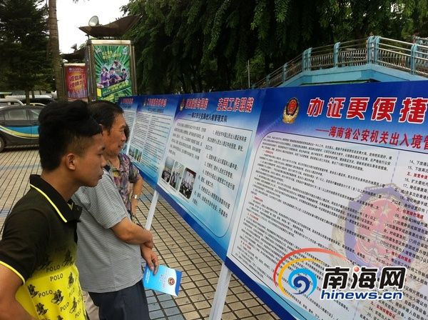 出境入境管理法实施问题 a1100f4c6e9cc585e24655de3415f20a.jpg