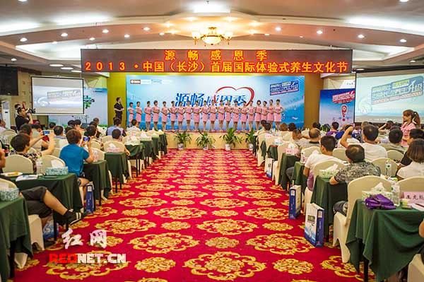 长沙首届国际体验式养生文化节开幕 可免费体