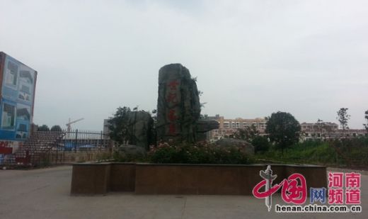 长葛世纪豪庭楼盘疑多项违规 手续不全仓促交