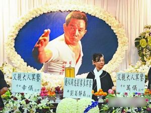 称邵逸夫欠刘家良电影分红翁静晶灵堂上讨旧债