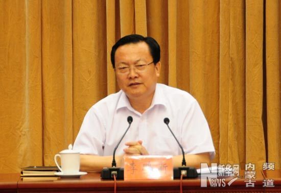 内蒙古第一批党的群众路线教育实践活动工作会