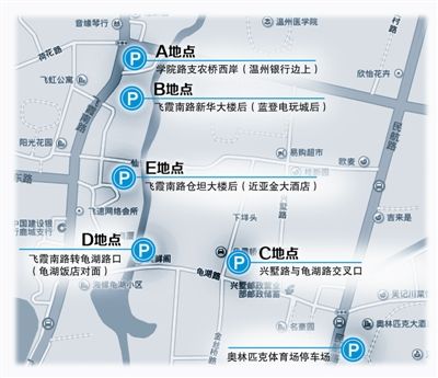 <em>学院路</em>取消路面停车位 附<em>二</em>医附近停车场地图
