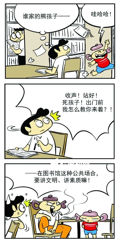 熊孩子不可怕,可怕的是熊家长
