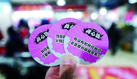真心话大冒险游戏卡.+图片来源重庆商报