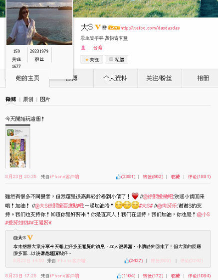 王祖贤眼鼻走样照片大S微博分享遭网友骂翻