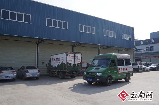 国通快递云南公司新场地启用