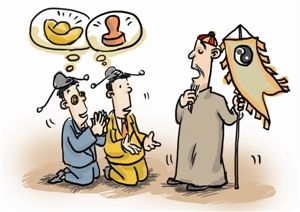 官员迷信: 不问苍生问鬼神_资讯频道_凤凰网