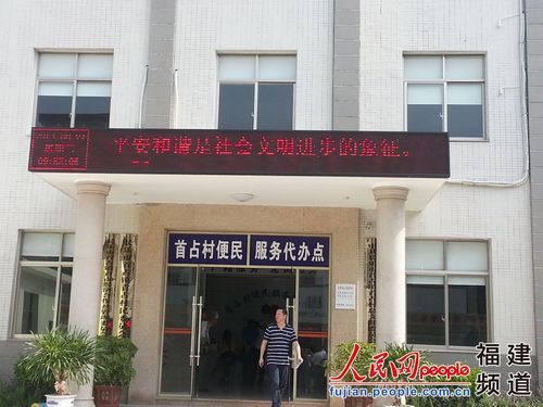 福州推进县乡村三级行政便民服务标准化 不让